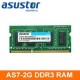 ASUSTOR華芸 (AS7-RAM2G)2GB擴充記憶體