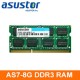 ASUSTOR華芸 (AS7-RAM8G)8GB擴充記憶體